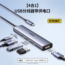   		绿联 CM136 Type-C 扩展坞 五合一 深空灰 49.9元 		
