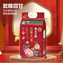   		柴火大院 溯源五常大米 2.5kg*2袋 ￥41.68 		