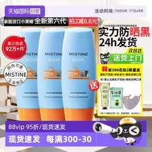   		Mistine 蜜絲婷 水感啞光清盈防護(hù)面部防曬霜 泰版 SPF50+ PA++++ 40ml 券后44.65元 		