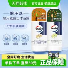   		威露士 精油沐浴露沐浴乳液450ml*2瓶(佛手柑+橙花香) 
32.9元 		