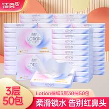   		潔柔 lotion-199247 嬰兒抽紙 3層乳霜紙巾 10包裝 
14.52元 		