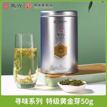   		88VIP會員：徽六 新品上市！黃金芽奶白茶 安吉濃香明前特級50g*罐 券后27.55元 		