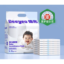   		德佑 嬰兒隔尿墊 銀裝基礎(chǔ) 大號30片 28.9元 		