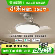   		88VIP會(huì)員：小米 Xiaomi 米家風(fēng)扇燈吊扇燈現(xiàn)代簡約北歐餐客廳臥室燈隱形簡約36英寸 479.66元 		