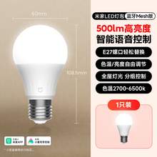   		米家 MIJIA E27螺口LED燈泡 3只裝 25.42元 		
