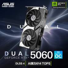   		華碩 ASUS TUF電競RTX 5060 Ti游戲8G/16G顯存顯卡 支持2K顯示器 2799元 		