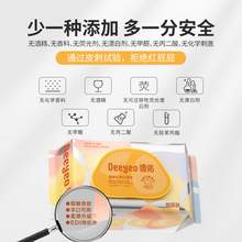   		德佑 嬰兒手口專用濕巾 家庭裝80抽3包 18.9元 		
