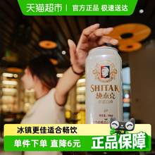   		天湖啤酒 施泰克小麥啤酒 500ml*24罐 券后47.9元 		