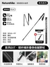   		Naturehike 碳纤维四节折叠登山杖 CNK2350DS010 95cm 
券后294元 		