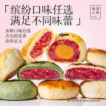   		嘉華食品 jiahua food 嘉華鮮花餅10枚 500克 
17.75元（需買2件，需用券） 		