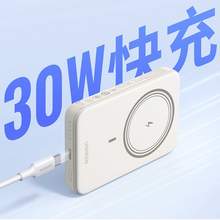   		3C認(rèn)證充電寶：綠聯(lián) 磁吸款無線充電寶 10000mAh 139元 		