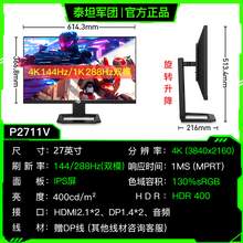   		TITAN ARMY 泰坦軍團 P275MR 27英寸 IPS Adaptive-Sync 顯示器（2560×1440、180Hz、113% DCI-P3、HDR1000） 
1104.15元 		