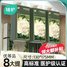   		植護(hù) 山茶花懸掛式抽紙*8提 21.65元（需領(lǐng)券 		