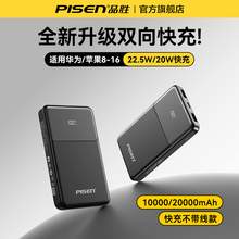   		品勝 充電寶2025自帶線20000毫安大容量移動電源10000mAh 券后58.65元 		
