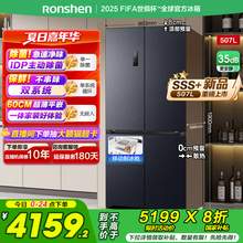   		容聲 507L十字門雙系統(tǒng)嵌入式家用冰箱一級能效補(bǔ)貼 
4159.2元 		