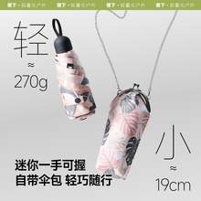   		蕉下 五折黑膠防曬傘BM665 41.4元 		
