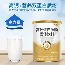   		20年老牌！香丹清 高鈣蛋白質(zhì)粉 400g金罐裝  ￥9.9 		