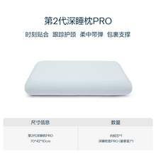   		亞朵星球 深睡枕PRO 記憶棉成人枕頭 70x42x10cm 第2代深睡枕PRO 券后360.15元 		