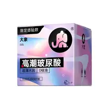   		最多到手34只【大象2~3件任選】玻尿酸避孕套正品官方專賣店安全套超薄情趣套 
19.9元（任選2-3減最高到手34只，前三個選項(xiàng)只能加購一個，搭配后面選項(xiàng)?；蛘吆竺孢x項(xiàng)任選3件） 		