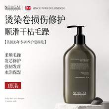   		NOUGAT 进口烫染修护洗发水修复干枯受损卷保湿滋润养头发柔顺滑改善毛躁 159元 		