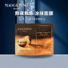   		毛戈平 MAOGEPING 熬夜面膜保湿鱼子酱面膜65g涂抹式 
11.9元 		
