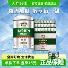   		哈爾濱啤酒 哈啤醇爽9度330ml*24聽 
26.9元（需買3件，需用券） 		