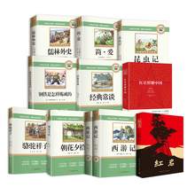   		《朝花夕拾駱駝祥子西游記》中小學(xué)生必讀名著 
券后8.9元包郵 		