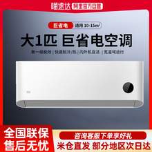   		小米 Xiaomi 巨省電pro KFR-35GW/V1A1 新一級能效 壁掛式空調(diào) 1.5匹 1439.2元 		