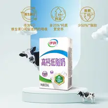   		伊利高钙低脂牛奶250ml*63盒 
115.3元（返10元猫超卡后） 		