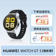   		華為 HUAWEI WATCH GT5 智能手表 41mm 739.37元 		
