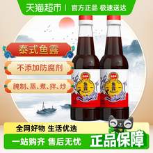   		鳳球嘜 魚露 1000ml 500ml*2瓶 18.6元 		
