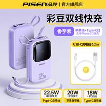   		品勝 2024充電寶快充20000毫安大容量超薄小巧便攜式自帶線移動(dòng)電源適用華為蘋果16小米手機(jī)飛機(jī)可帶5 79.9元 		