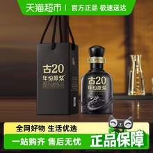   		古井貢酒 古井貢年份原漿 52%vol 濃香型白酒 100ml*1瓶 53.9元 		
