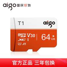  		愛國者 tf內存卡64g 高速手機監(jiān)控攝像頭行車記錄儀micro sd存儲卡 19.8元 		