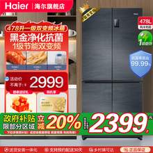   		海爾 Haier BCD-478WGHTD5DDYU1 風冷十字對開門冰箱 478L 銀河灰 券后2899元 		