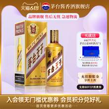   		茅臺(tái)醬香酒 MOUTAI 茅臺(tái) 金王子酒 53%vol 醬香型白酒 500ml*2瓶 雙支裝 210元 		