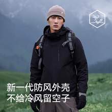   		伯希和 PELLIOT 經(jīng)典2.0 三合一戶外沖鋒衣 
券后479.75元 		