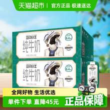   		現代牧業(yè) 純牛奶200ml*48盒 56.87元 		