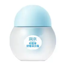   		潤本積雪草舒緩冰沙霜 8.46元（需領(lǐng)券） 		