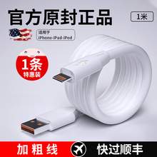   		長(zhǎng)郁 適用蘋果14數(shù)據(jù)線iphone13promax可旋轉(zhuǎn)鋅合金屬120W快充typec彎頭極客充電線華為安卓6A小米vivo閃充usb加粗 
0.01元 		