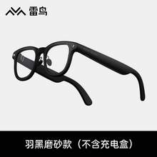   		88VIP會員：雷鳥智能眼鏡 V3AI拍攝眼鏡無線藍(lán)牙音頻智能眼鏡語音操控?zé)o線耳機(jī) 1614.05元 		