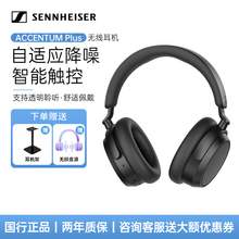   		森海塞爾 MOMENTUM 4 頭戴式動圈藍(lán)牙耳機 券后810.9元 		