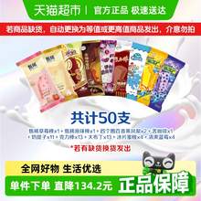   		伊利 冰淇淋巧樂茲四個(gè)圈芋泥苦咖啡冰工廠巧克力雪糕組合 57.8元 		