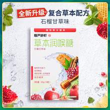  		慢嚴(yán)舒檸 草本糖 羅漢果 潤(rùn)喉糖 1.99元 		
