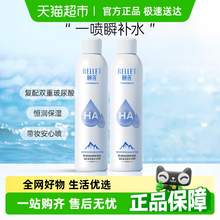   		頤蓮 玻尿酸補水噴霧300ml*2 券后65.55元 		