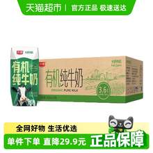   		光明 有機(jī)純牛奶 200mL*24盒 券后57.66元 		