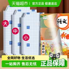   		得力 書皮自粘透明包書膜保護(hù)套磨砂書套小學(xué)生專用包書紙一年級(jí)用 3.56元 		