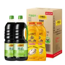   		88VIP:李錦記 薄鹽生抽金蠔油裝箱1.52kg*2+550*2 
11.72元（需領(lǐng)券，返10元超市卡后） 		