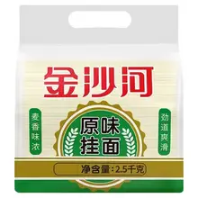   		金沙河 面條原味掛面雞蛋掛面龍須掛面早餐速食勁道爽滑5斤裝 9.5元 		