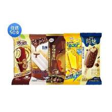   		伊利冰淇淋巧樂茲甄稀冰工廠多口味 任選10件（到手50支） 83.1元，折8.31元/件 		